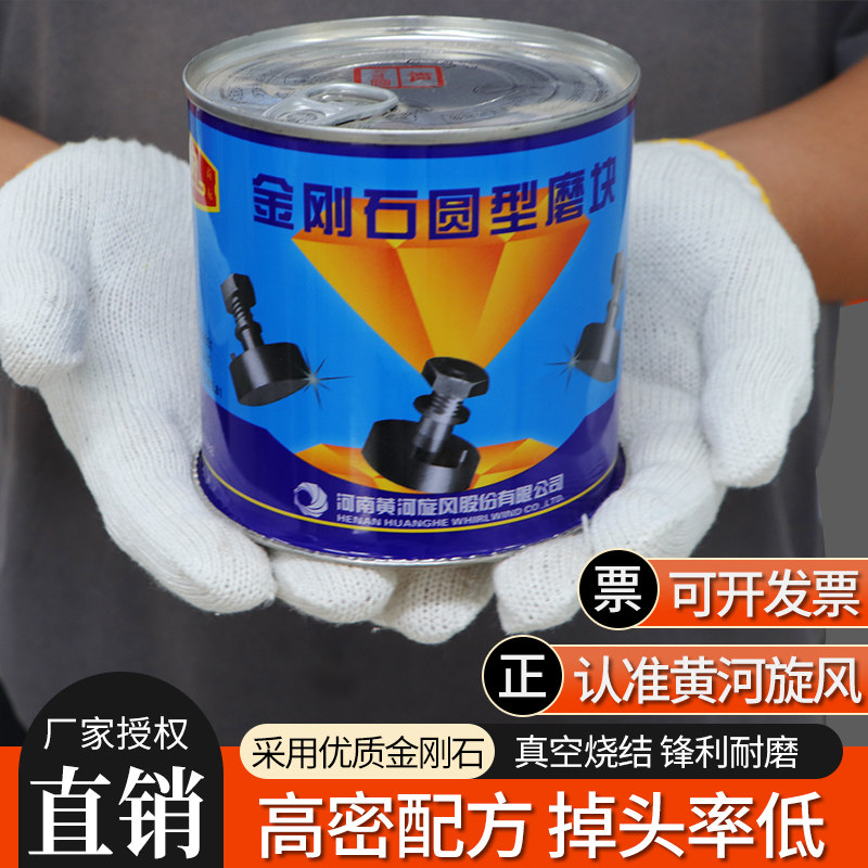 黄河旋风水磨石机金刚石磨块打磨机磨头磨片金刚石混凝土砂浆磨块