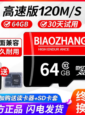 高速内存卡128g行车记录仪相机64g监控32g手机摄像头sd卡tf储存卡