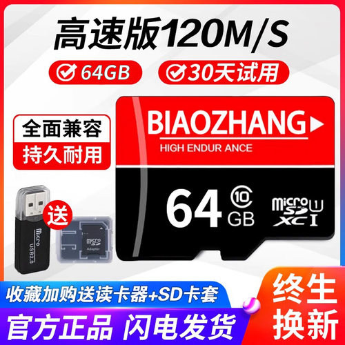 高速内存卡128g行车记录仪相机