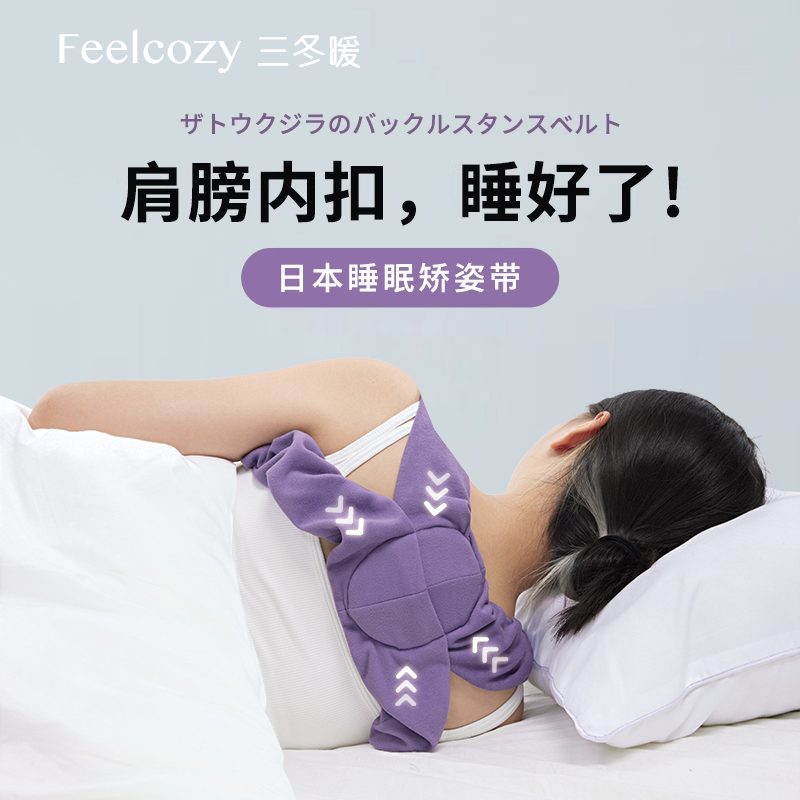 开肩带开肩直背男女士通用睡眠开肩带防驼背纠正体态开肩美背神器