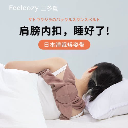【眠中塑肩】【开肩美背】矫姿带