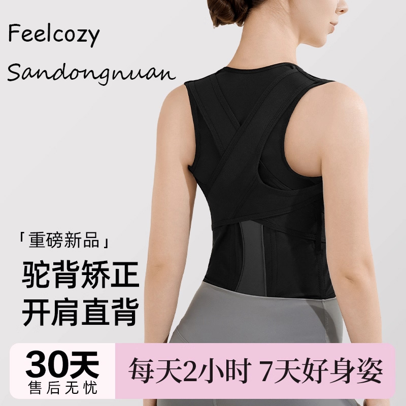 驼背矫正带男女士通用开肩美背防驼背部矫正神器青少年学生矫姿带