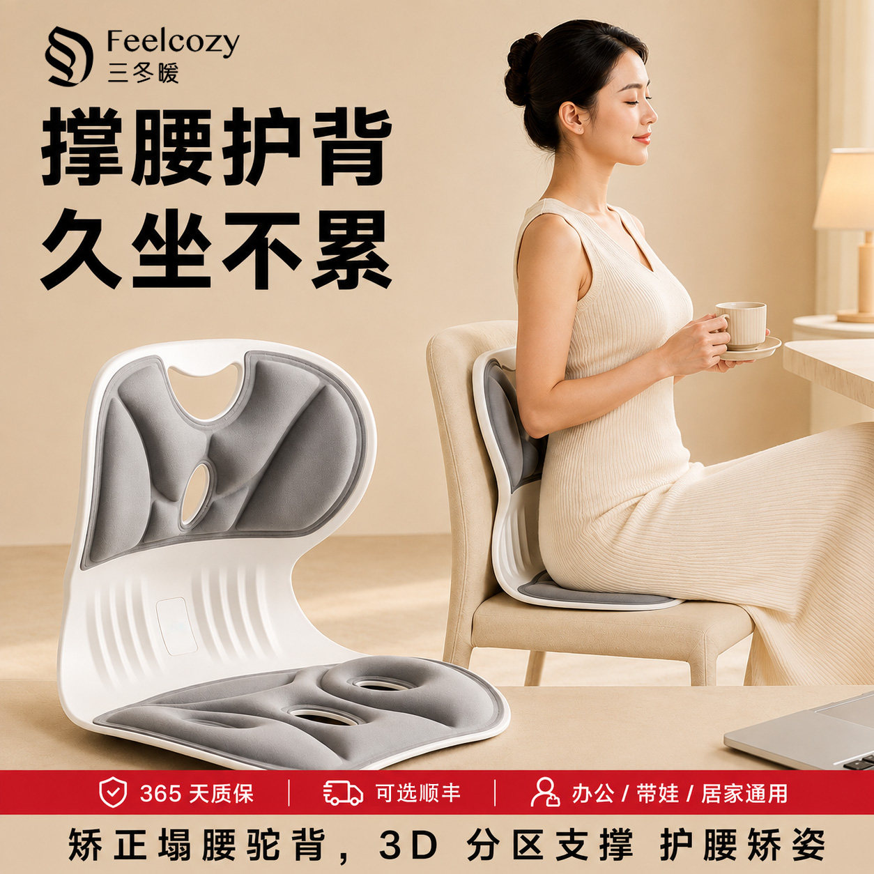 人体工学护腰坐垫久坐矫正坐姿
