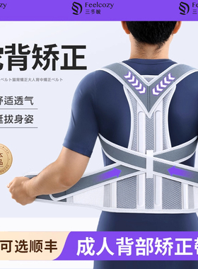 驼背矫正器男女士成人专用夏季开肩美背矫姿脊柱侧弯改善驼背神器