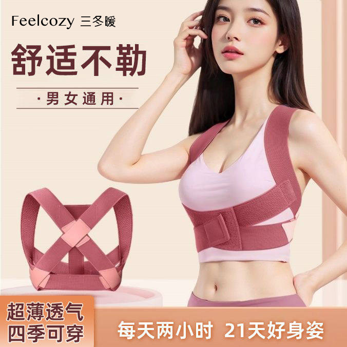 【隐形矫正开肩美背】