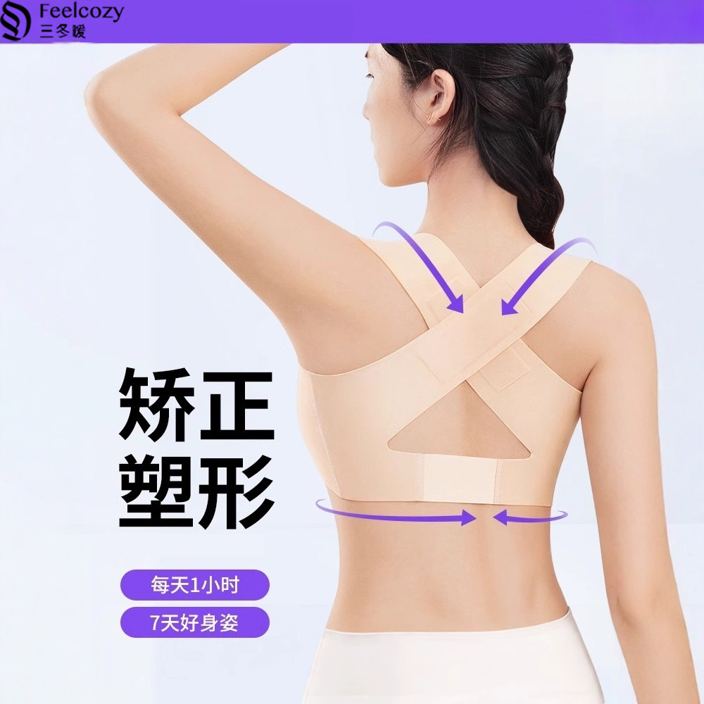 驼背矫正器女夏季轻薄隐形矫姿带纠正聚拢含胸美背挺胸直背开肩带