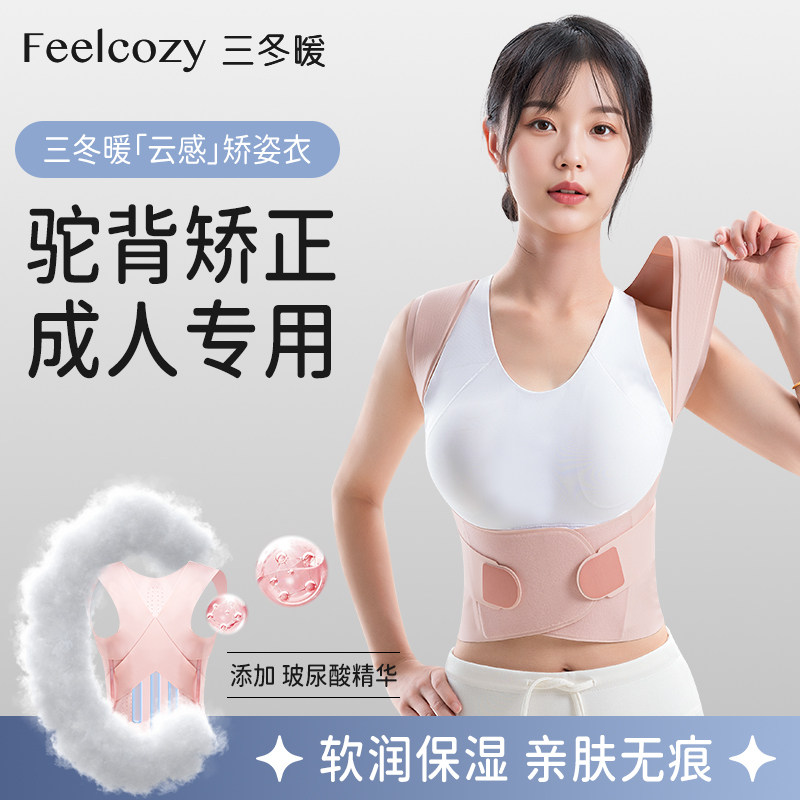 驼背矫正器男女士通用背部矫正神器开肩开背美背可内穿拉伸矫姿带