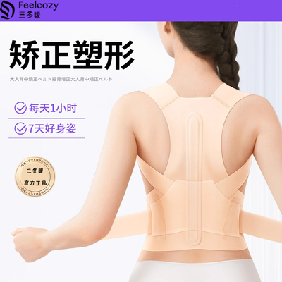 【隐形无感内穿】直背部矫正神器
