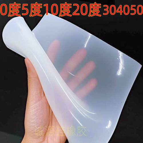 低硬度硅胶板5度 10度 20度 30度 40 度50度高弹硅胶垫片定制加工 - 封面