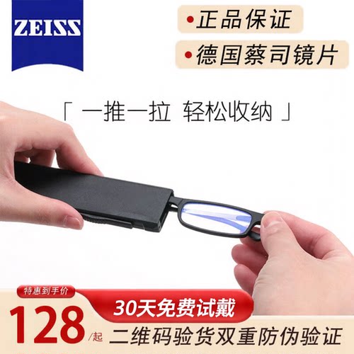 德国进口便携老花镜