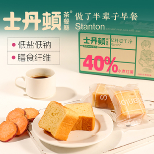 厚切吐司红薯面包营养早餐懒人儿童健康休闲代餐即食夜宵小包装