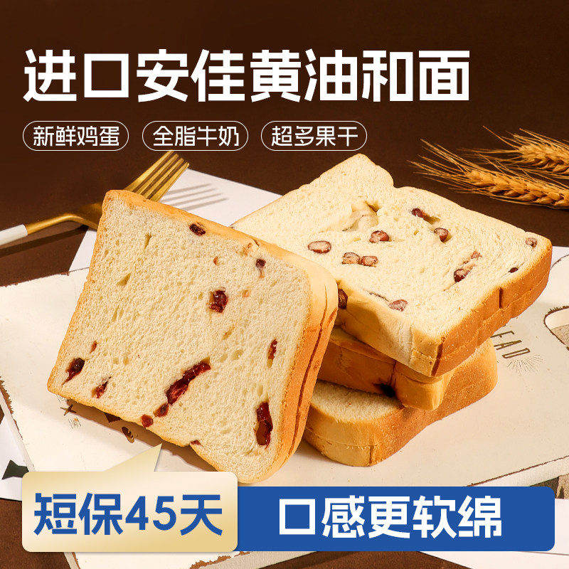黄油牛奶切片吐司面包整箱早餐营养健康代餐速食懒人休闲食品糕点,零食/坚果/特产,传统西式糕点,淘宝优惠券,粉丝福利购,淘宝优惠卷