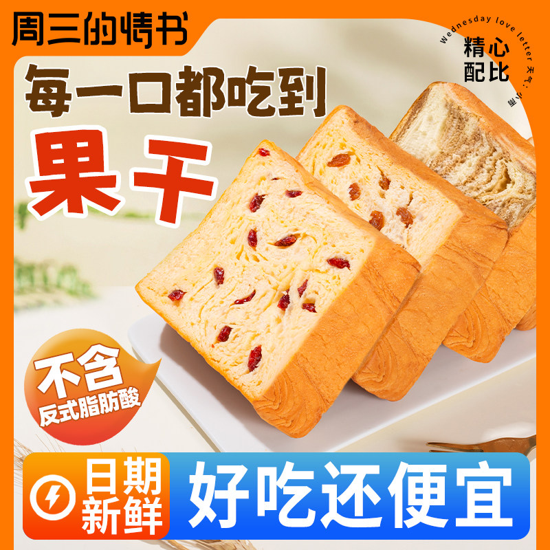 儿童营养早晚餐切片吐司面包整箱健康食品学生小孩代餐零食点心