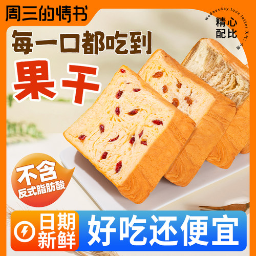 儿童营养早晚餐切片吐司面包