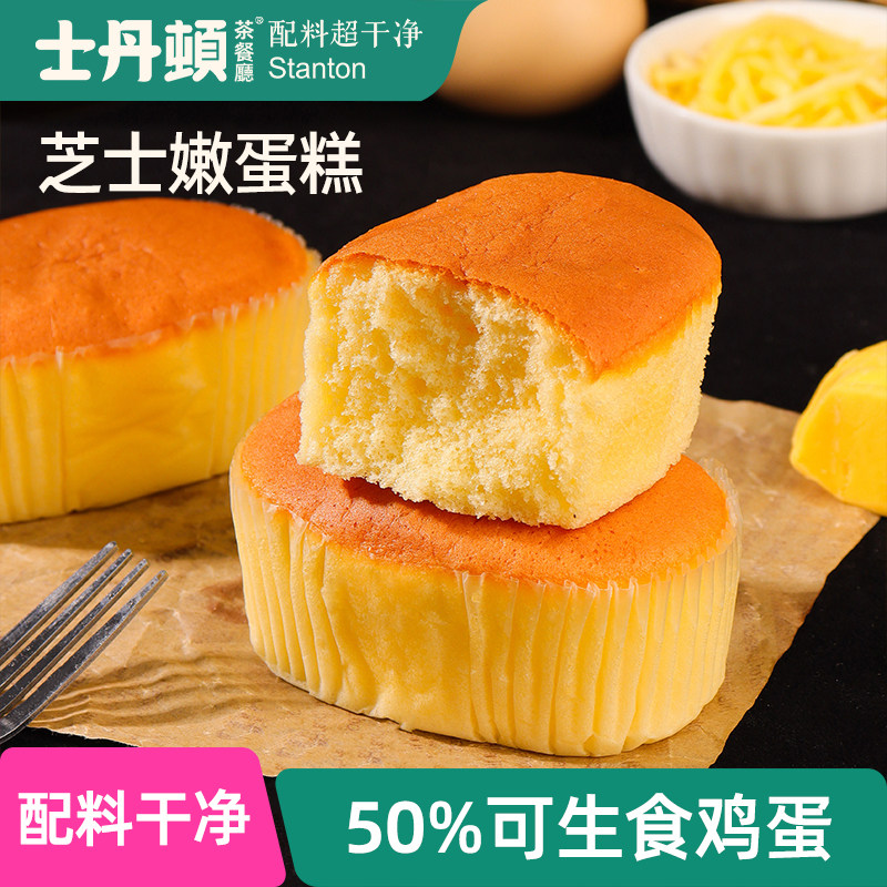 芝士鸡蛋蛋糕面包营养早餐速食点心健康整箱好吃的零食品独立包装