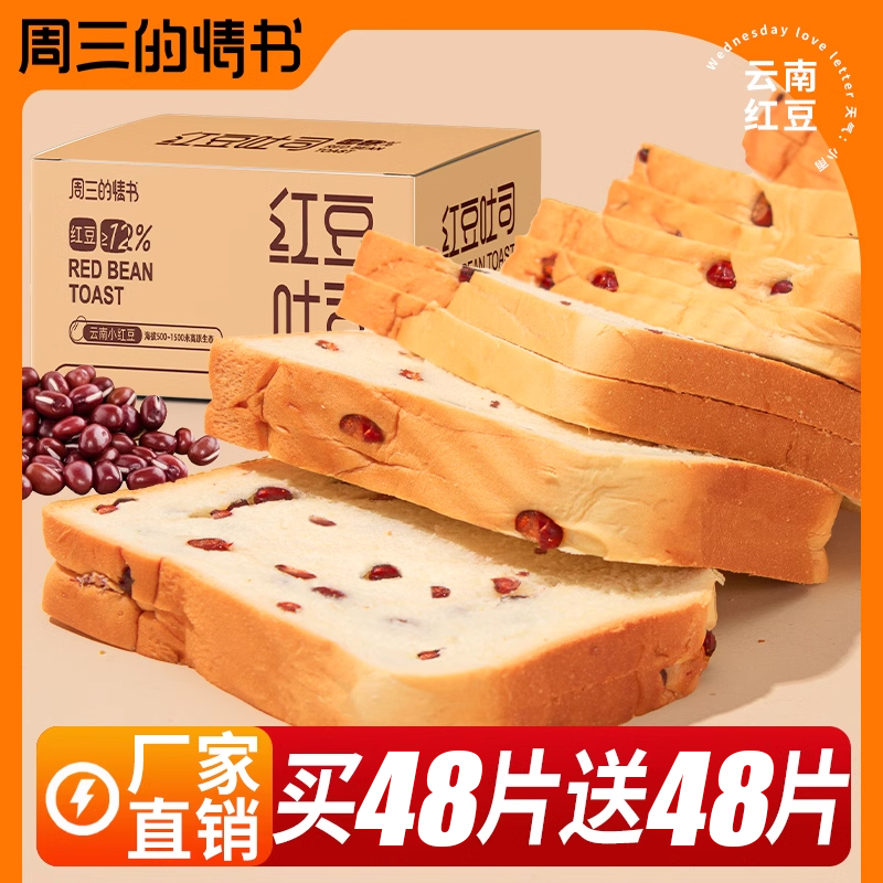 【营养早餐】红豆面包