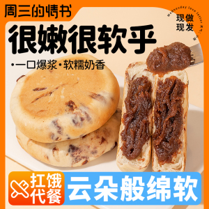 豆乳餐包红豆沙夹心软面包营养早餐欧包学生夜宵解馋代餐零食整箱