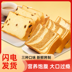 生椰咖啡手撕面包整箱早餐健康零食吃货休闲食品代餐即食夜宵点心