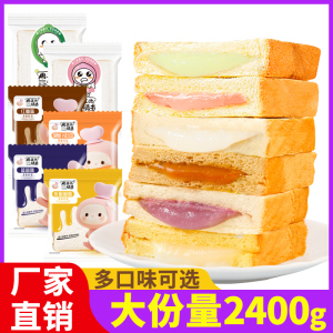 乳酸菌夹心吐司面包六种口味蓝莓白桃乳酪吐司学生营养早餐整箱