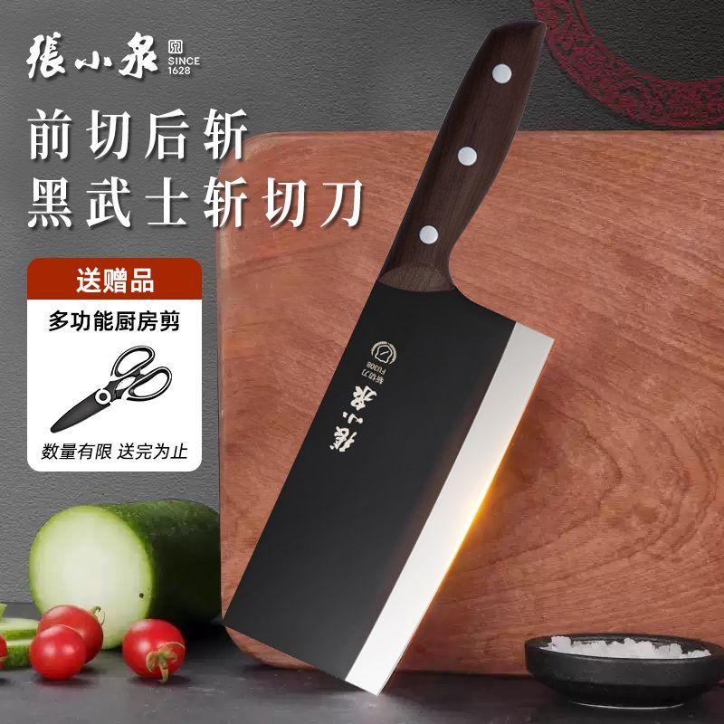 张小泉明星同款黑武士系列家用斩切两用刀锋利剁骨切片中式菜刀