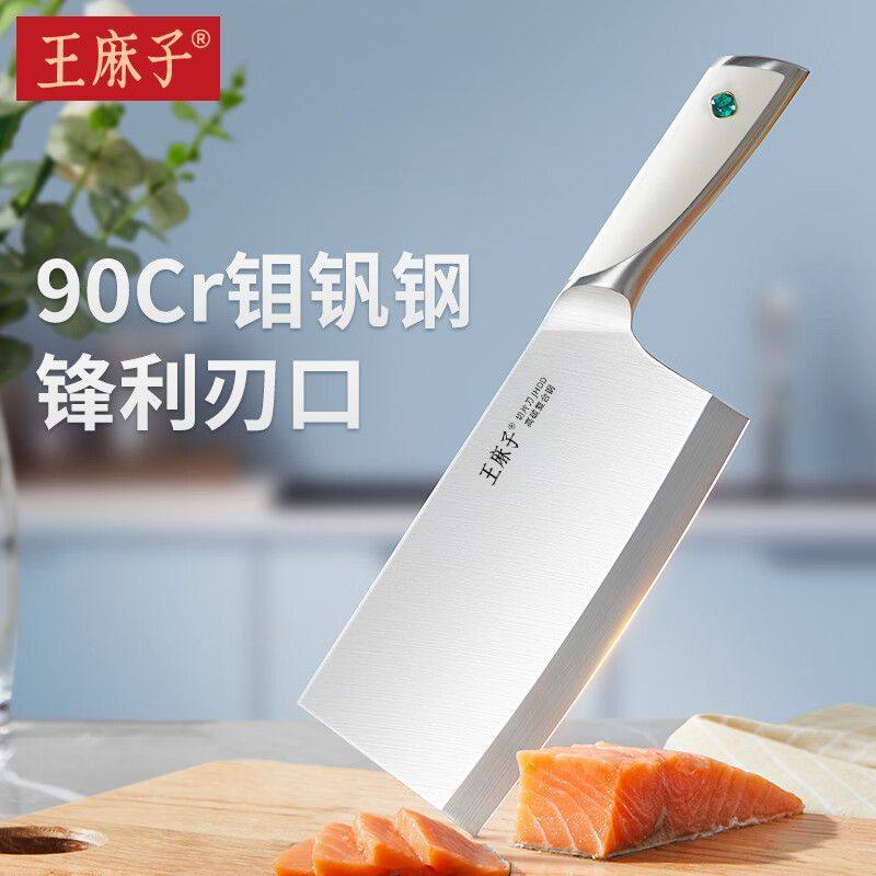 王麻子菜刀家用切菜切肉切片切刀专用锋利厨师两用刀具厨房晶钻,厨房/烹饪用具,菜刀,淘宝优惠券,粉丝福利购,淘宝优惠卷