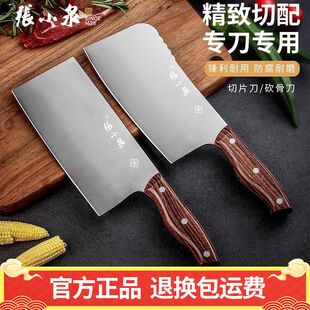 张小泉切菜刀刀具切片刀砍骨刀家用切片刀家用砍骨刀超值两件套装