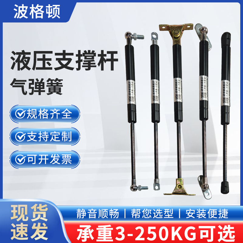 液压杆波格顿生产厂家