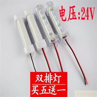 24V灯带LED硬灯条 机器设备改造高亮灯管照明20cm台灯改造灯条。