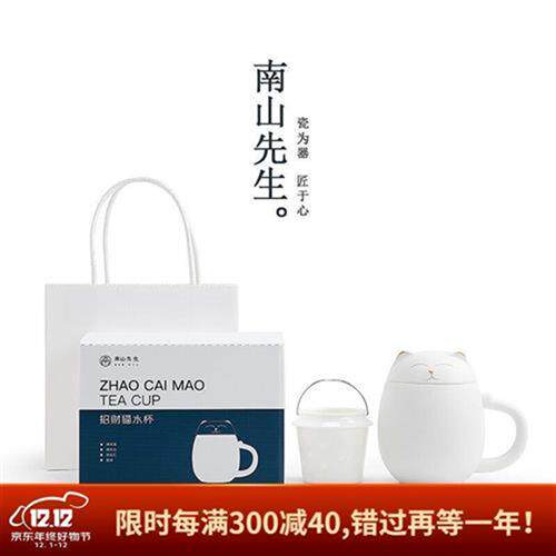 南山先生 招财猫马克杯带盖创意定制泡茶杯粗陶瓷茶水分离过滤 高怎么看?