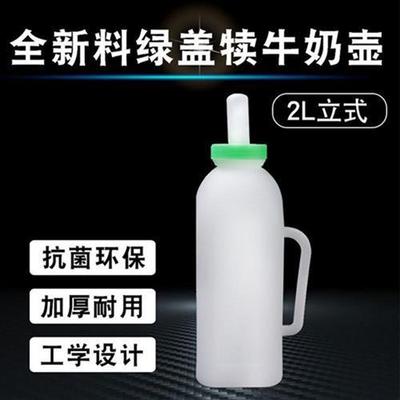 兽用犊牛绵羊饮奶器养殖场饮水神器羊奶牛用小牛奶瓶方便配件手