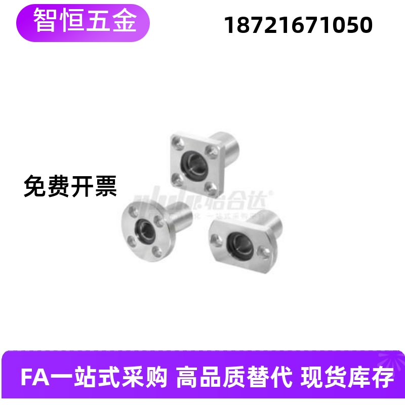 OFZ81带法兰无油衬套组件OFZ86 91 96-d6 8 10 12 13 16 20 25 30