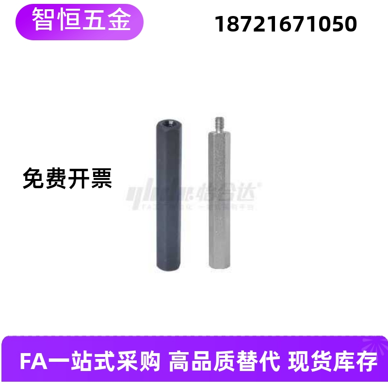 六角支柱RBB11 12 13 16-S5 S6 S7 S8 S10 S12 S13 S14 S17 S19