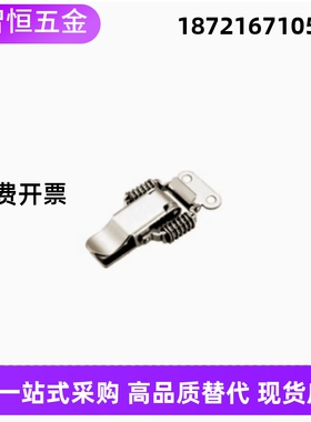 不锈钢弹簧搭扣卡扣DKD-1/2 PKBS1/2 C-PKBS1/2 PKBSA C-PKBS0/3