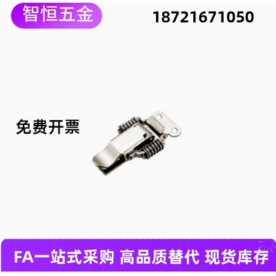 不锈钢弹簧搭扣卡扣DKD-1/2 PKBS1/2 C-PKBS1/2 PKBSA C-PKBS0/3