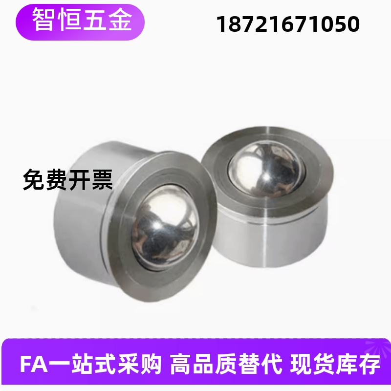 压入型万向球BCHA15 18 24 30 BCHA9 BCHA11  BCHAJ 钢珠滚轮