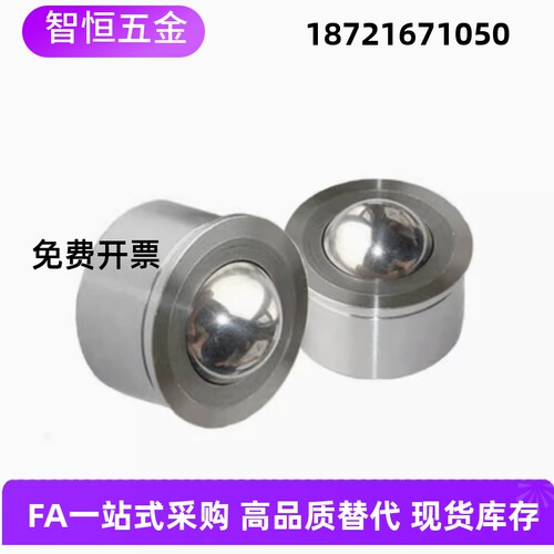 压入型万向球BCHA15 18 24 30 BCHA9 BCHA11  BCHAJ 钢珠滚轮