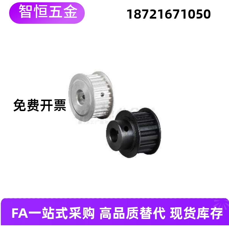 同步轮EAR01-T10150 EAR15-T10200 EAR29-T10250 EAR43-T10300