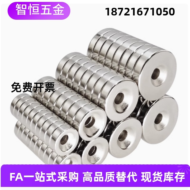 磁铁耐高温NHXCS2 /NHXCCH C-NHXCC8/10/12/15/20/25-2/3/4/5/6