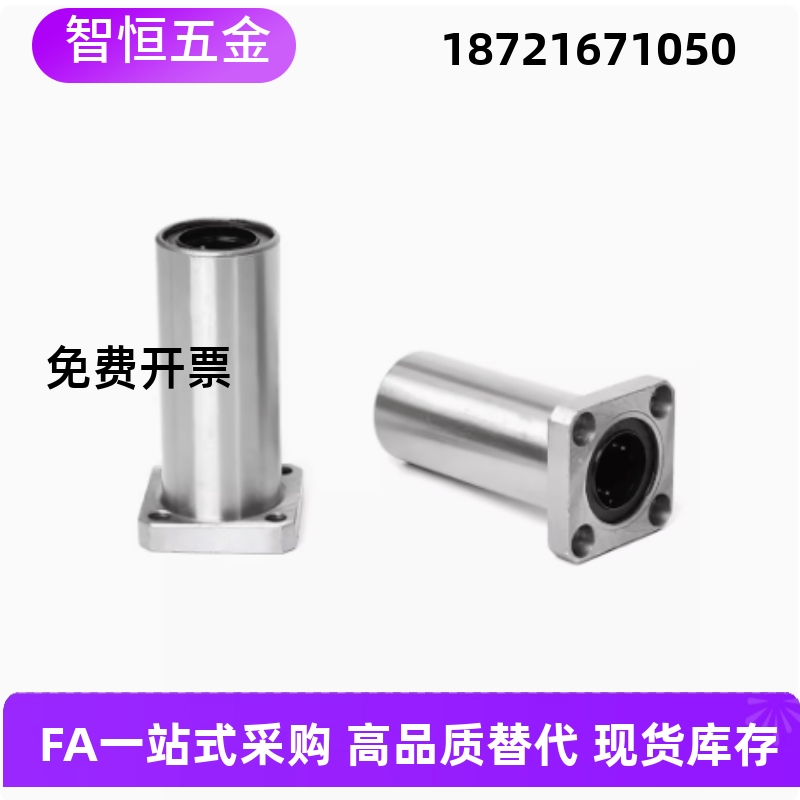 方法兰直线轴承 LMK6/8/10/12/13/16/20/25/30/35/40/50/60/UU