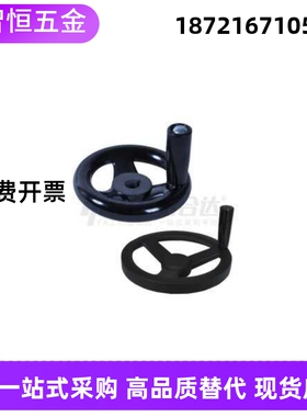 圆轮缘手轮HAM01 HAL41 HAL51-D100/D125/D160/D200/D250/D300