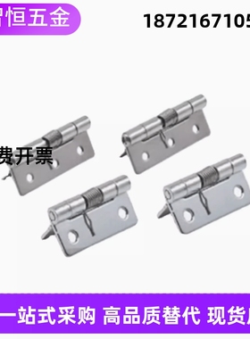 弹簧蝶形铰链 HFE81-38/HFE66-60  HFG41/HFG51-40/50/65/75平型