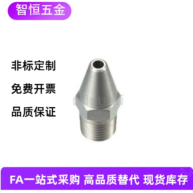 拉瓦尔空气用喷嘴ALVA1/2 ALVS2 射流尖头喷头 NZRVFS扇形