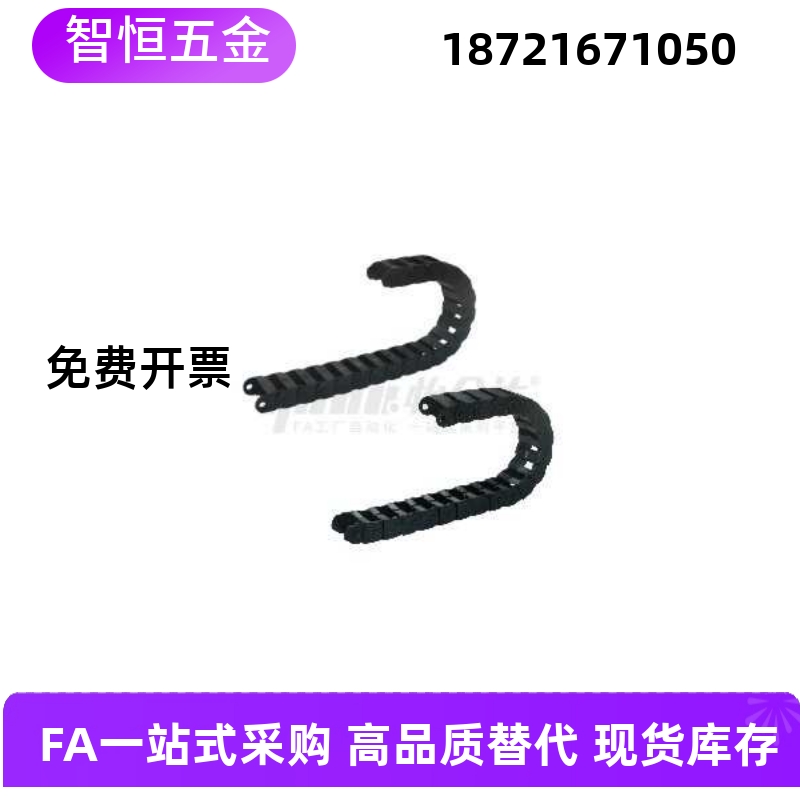 拖链VAC01 02-16-R18 R28 R38 VAC21 22 31-F10 16 20-R18 28 38