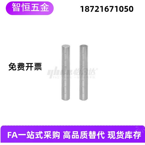 底座用支柱FGSYN FGSTA10 12 15 20 25-L100 150 200 250 300