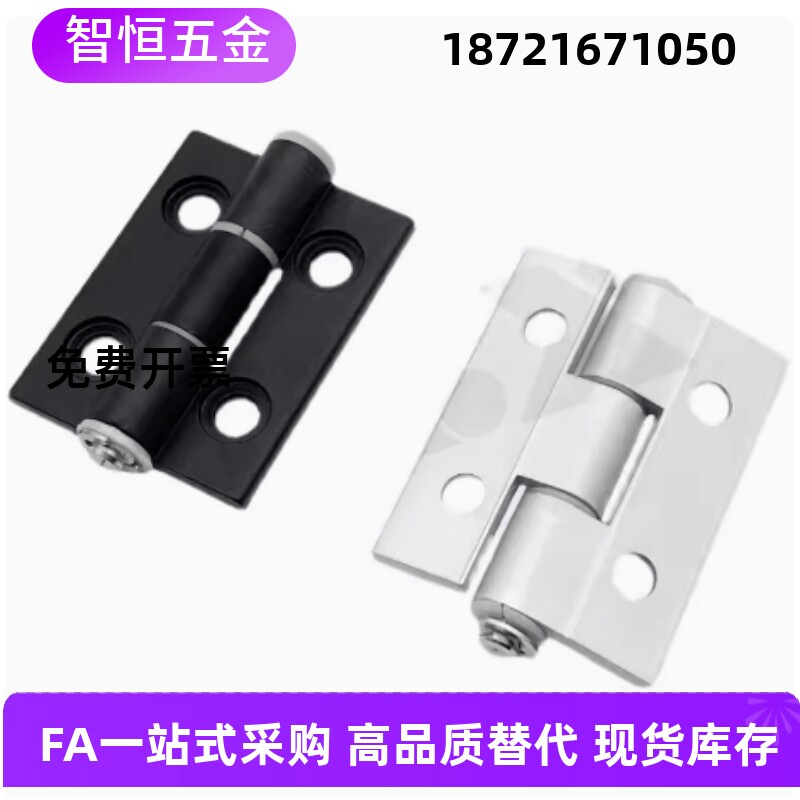 铝合金蝶形铰链HHPSNT5 HHPSNT6 HHPSNT8沉孔合页机械设备合页