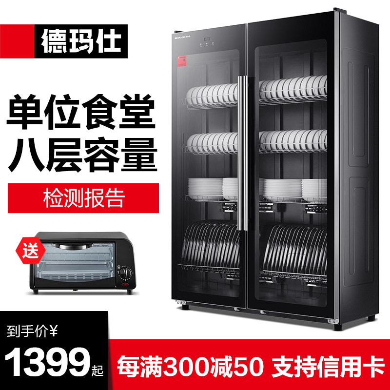 德玛仕商用消毒柜立式大容量酒店食堂饭店餐具保洁消毒碗柜紫外线