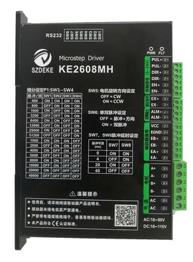 德科42/57/86两相步进电机驱动器KD2608MH/2405M/2204B/KE2608MH