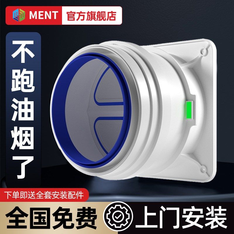 包安装抽油烟机止逆阀厨房卫生间专用烟道排烟管止回阀防烟宝通用