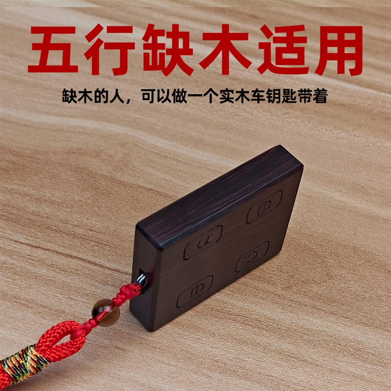 捷途旅行者钥匙套专用奇瑞自由者山海T2改装配件钥匙包壳扣高级木