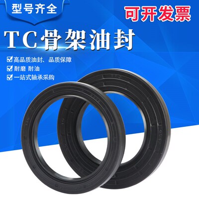 骨架油封 165x195x16 165x195x18 140x200x12 160x200x16 240x260